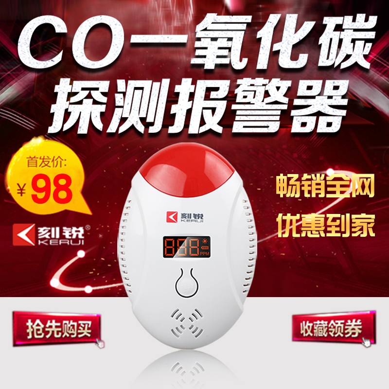 一氧化碳报警器co警报器气体泄漏检测仪蜂窝煤气报警器家用好质量