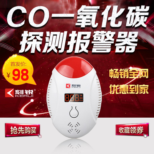 一氧化碳报警器co警报器气体泄漏检测仪蜂窝煤气报警器家用好质量