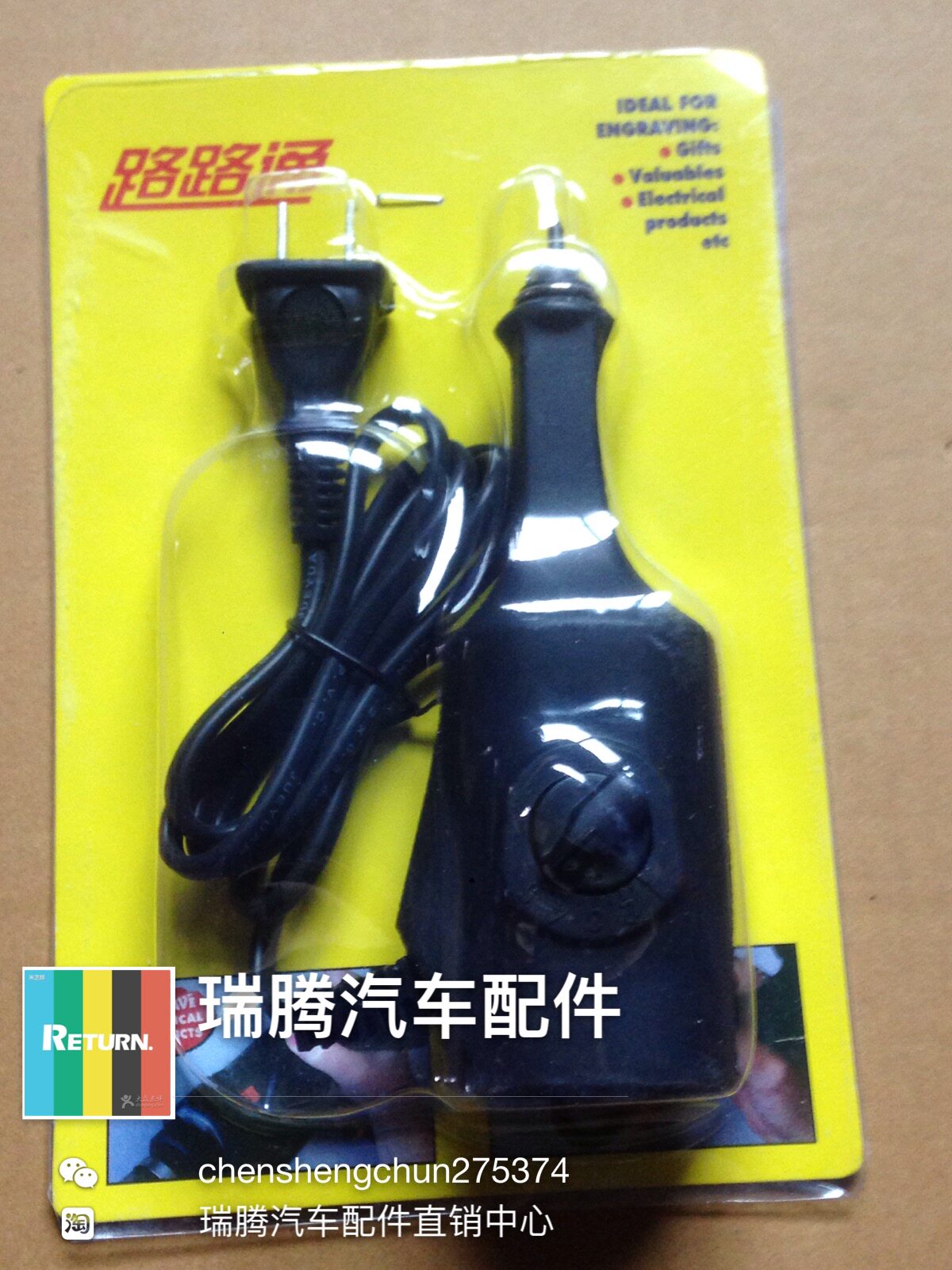 路路通手持式金属刻字机手持式电刻笔金属雕刻机电动打码笔