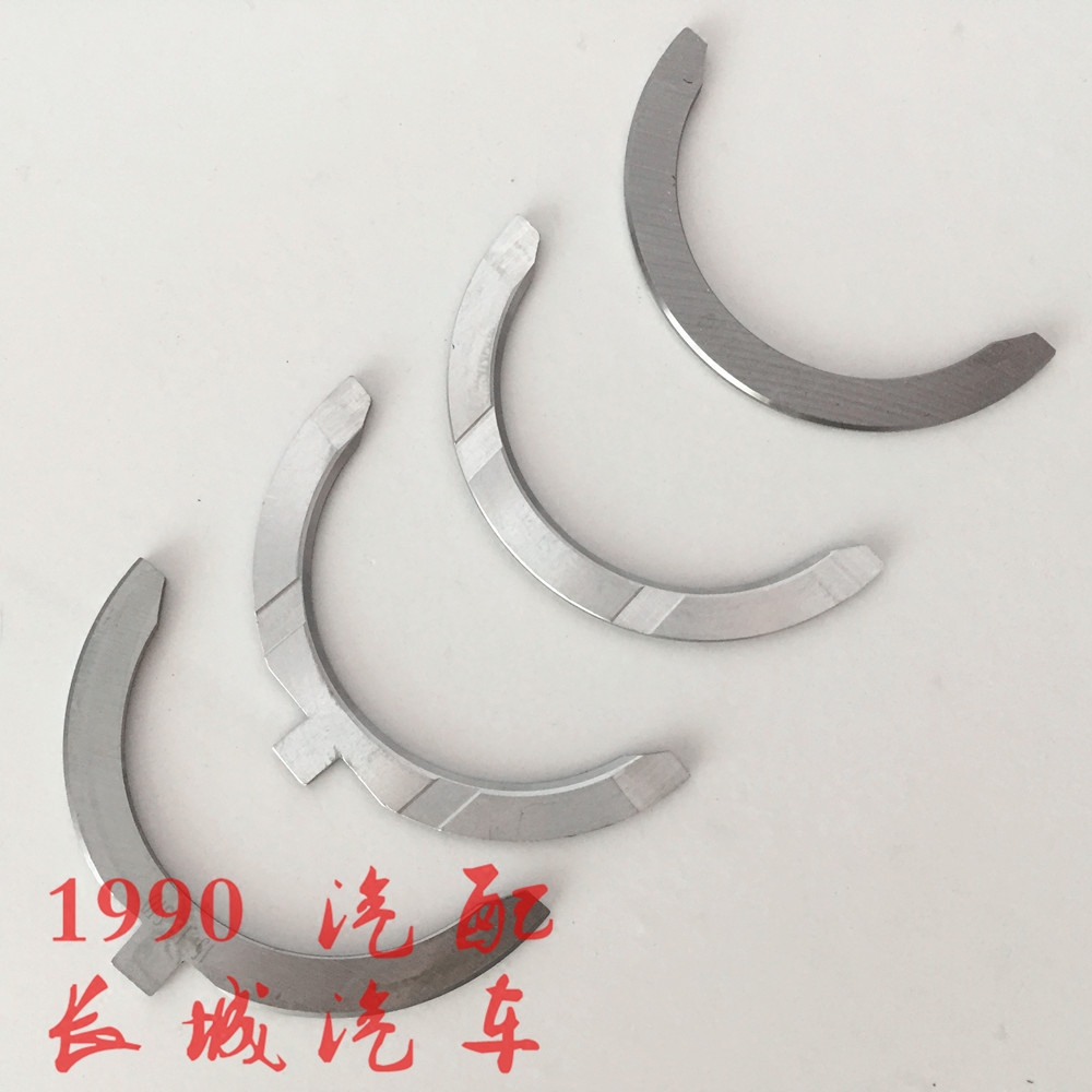 哈弗h5曲轴止推片2.0t绿静大修垫片长城h6风骏6风骏5曲轴止推片