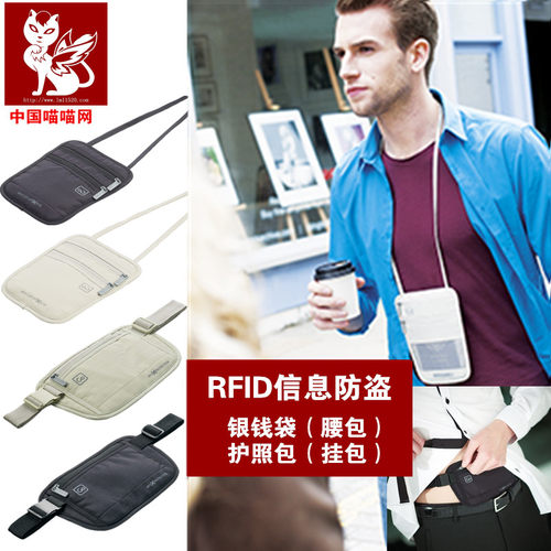 旅行贴身腰包出国证件护照钱包