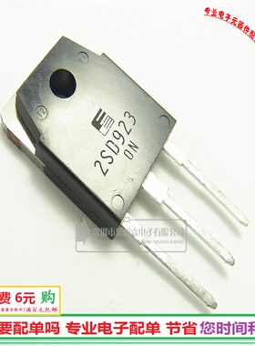 2SD923 功率管NPN道 10A100V  D923三极管全新现货