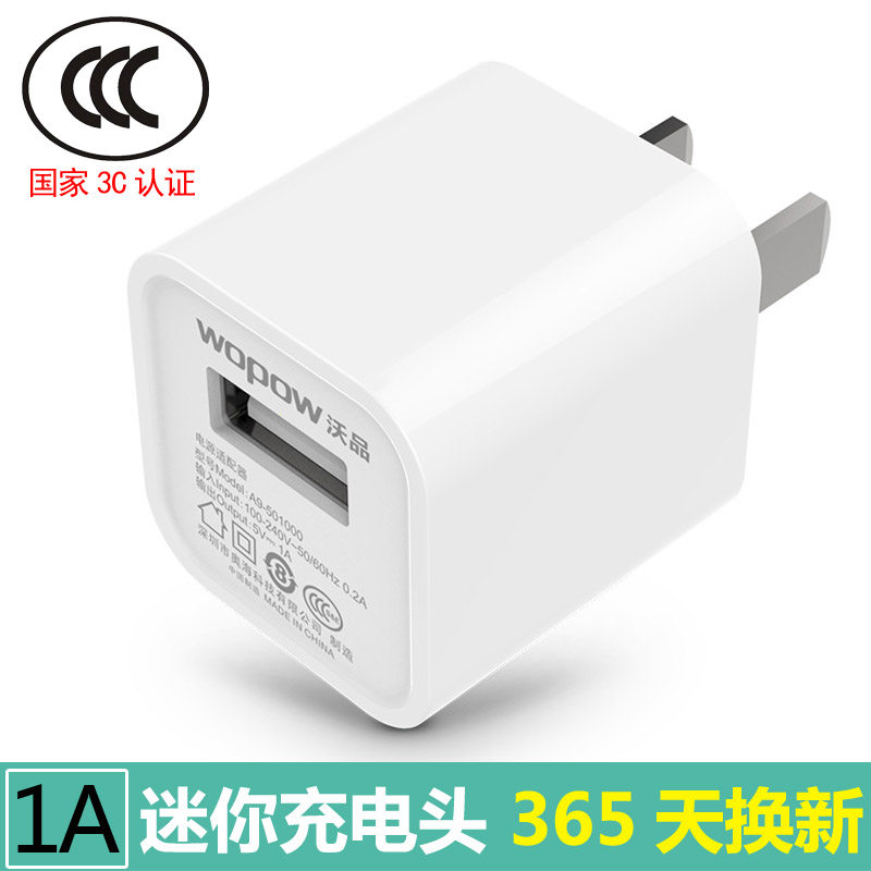 chargeur WOPOW - Ref 1299938 Image 1