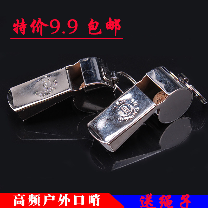 高频求生口哨 救生野营旅行爬山训练哨子便携穿透强裁判口哨