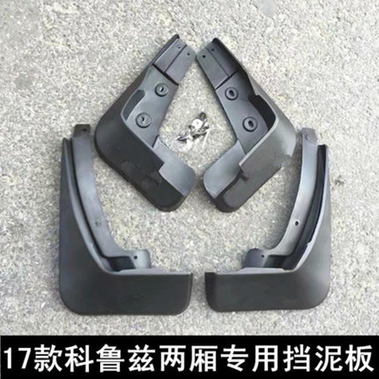 适用19-20款科鲁泽挡泥板科沃兹专用科鲁兹雪佛兰迈锐宝挡泥皮