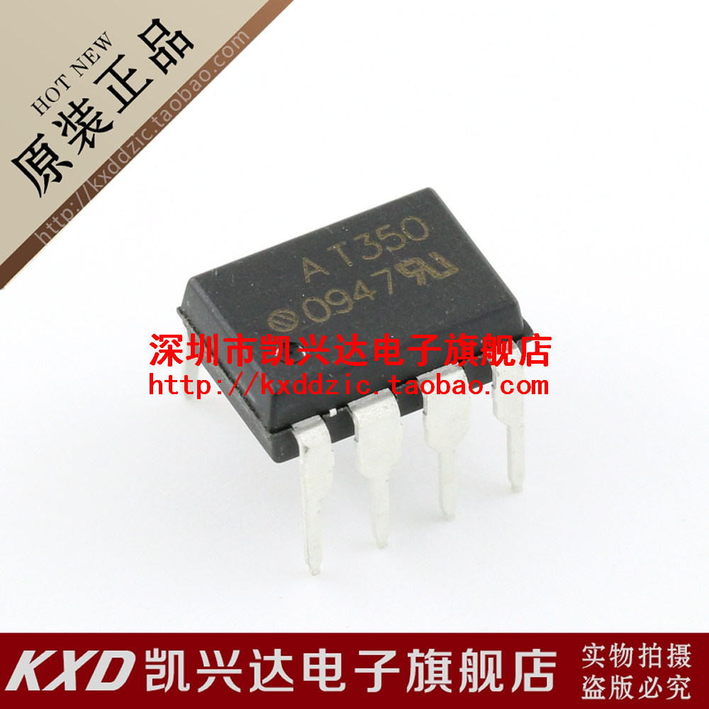 直插光耦 ACPL-T350 AT350 AVAGO DIP-8 现货库存▲品质保证