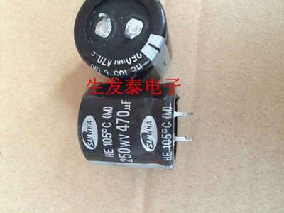 铝电解电容250V470UF 30X30 全新原装 韩国三和/Samwha HE 105度
