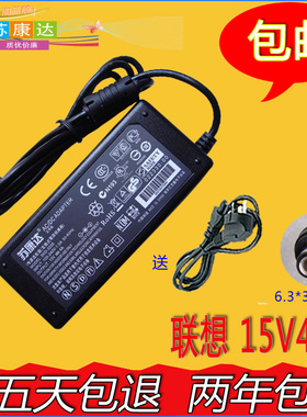 天逸 旭日160 NEC S3000S160 S180 笔记本电源适配器15V4A