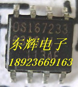 贴片 DS167233 现货正品【可直拍】