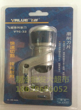 VTC-42飞越 切管刀VTC-32 28 19 70铜管不锈钢管 切管器管子截管