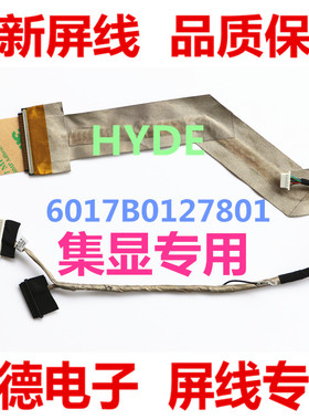 HP/惠普  540 6520 6520S 集显 屏线 6017B0127801