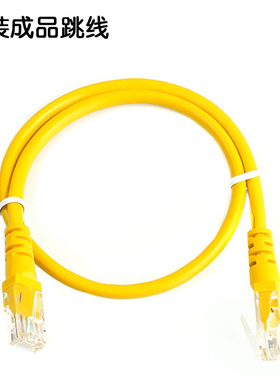 原装成品网线 黄色超五类网络跳线 CAT5E机压成型跳线1M/2M/3M/5M