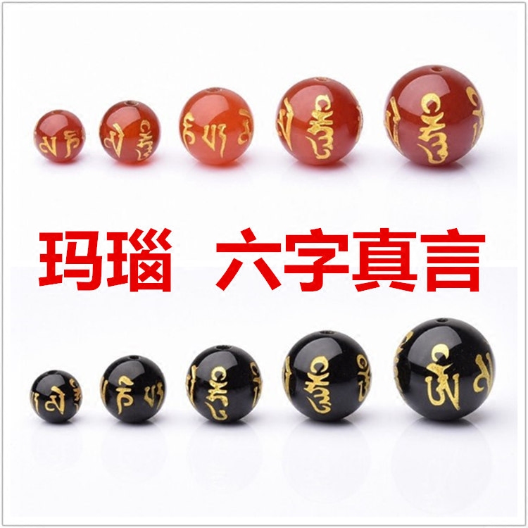 diy黑玛瑙六字真言烫金磨砂散珠