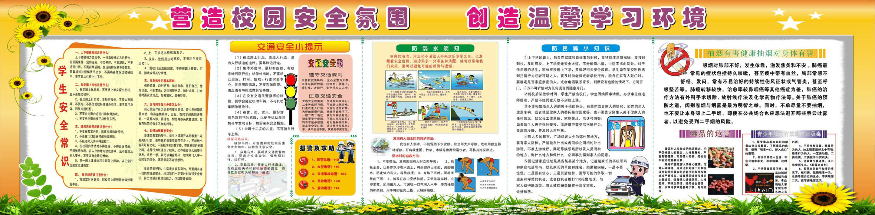 736海报印制展板写真喷绘贴纸743校园文化小学教育宣传栏