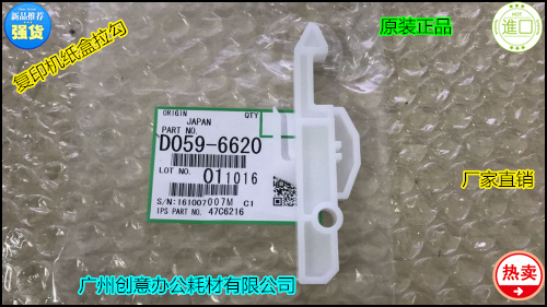 YZ理光MP7001 6502 9003 7502 7501 8001 9001 6001纸盒拉勾6620