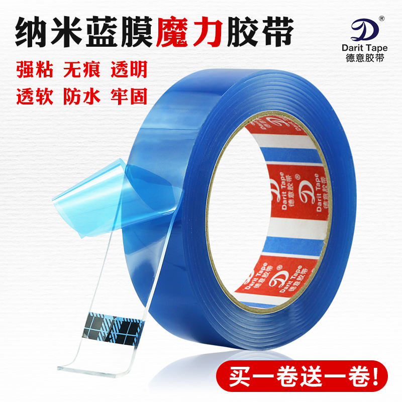 Keo hai mặt, keo hai mặt đa năng nano vô giá độ nhớt cao, cố định tường chắc chắn mà không để lại vết, băng dính trong suốt, chuyên dụng cho treo tường, có thể giặt và tái sử dụng, keo hai mặt chống thấm siêu chịu lực băng dính 2 mặt xốp 