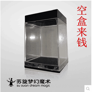 魔术道具 空盒来钱 空盒出钱 近景 魔术道具 魔术 近景