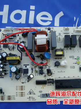 海尔KFR-32GW/HBBPF,KFR-35GW/BP2,KFR-35GW/HCBPF空调电脑板3330