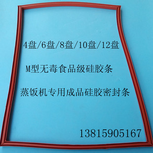 型蒸箱蒸饭柜密封条蒸饭车门封条蒸饭机硅胶条海鲜蒸柜橡皮圈 加厚