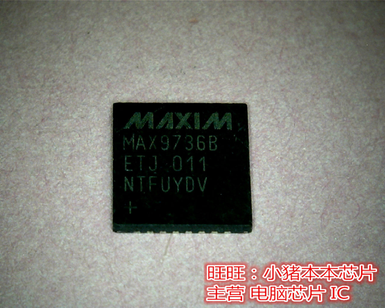 MAX9736BETJ 全新现货 一个起售