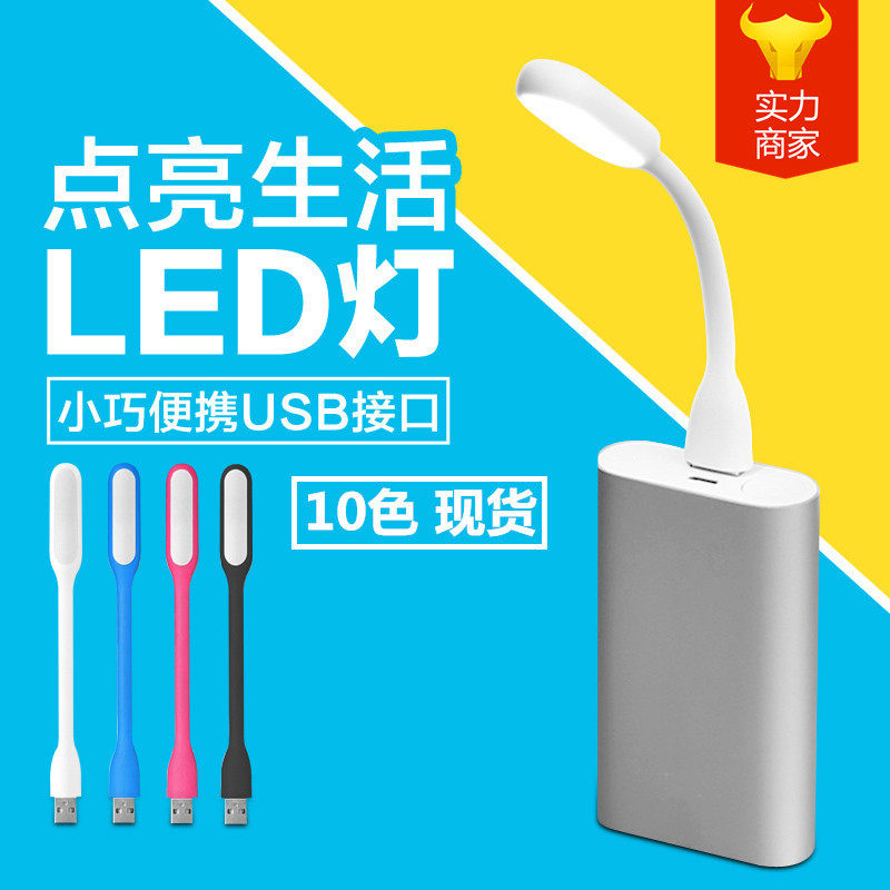 Lampe USB - Ref 376308 Image 1