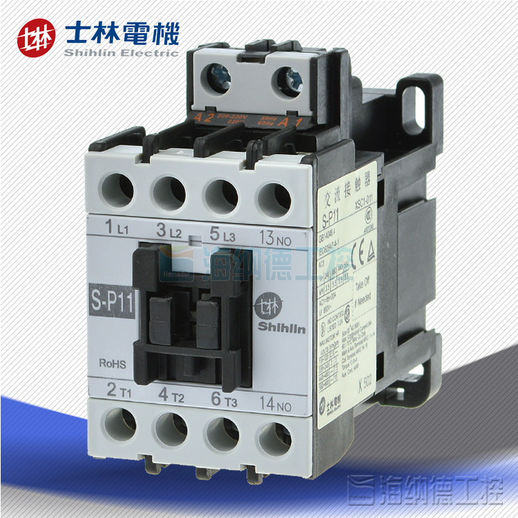 原装正品 士林交流接触器 S-P11 士林 接触器 SP11 XSC1-011 12A