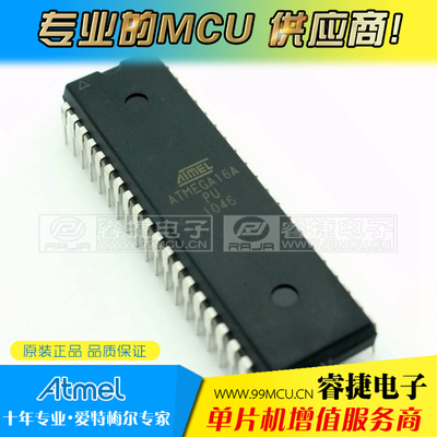 ATMEGA16A-PU ATMEGA16A mega16A 16A-PU DIP40 全新进口原装正品