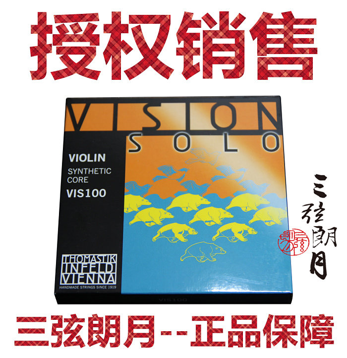 *奥地利 Thomastik 托马斯 VISION SOLO 小提琴弦 VIS100