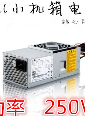 全新dell560S 230 V200 541s HP-D2506A0 pc6038 台式机小机箱电