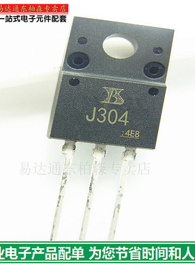 三极管J303 J304 场效应管P沟道 60V TO220F进口现货