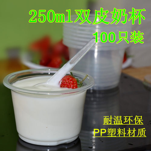 100只布丁杯加厚250ml