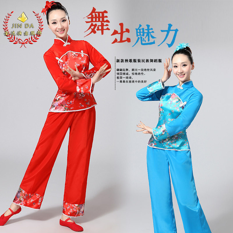 2017新款古典秧歌服女装民族舞蹈演出服腰鼓中老年扇子舞秧歌服装