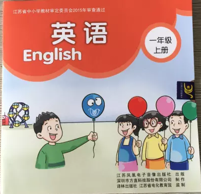 正版多地包邮配译林版小学英语课本光盘1年级/一年级上册江苏版小学教材课本光盘一张与课本同步1A电脑播放