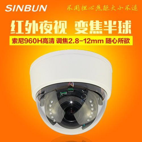 广角红外夜视手动变焦半球摄像机