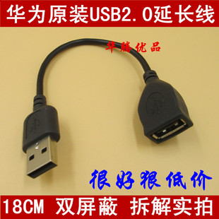Prolongateur USB - Ref 438466 Image 6