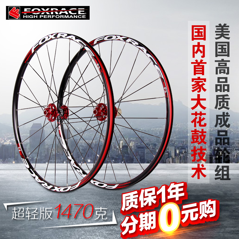 Roues de vélo Mountain Bike FOXRACE 26 pouces - Ref 2375007 Image 1