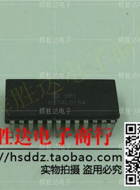 HD74LS154进口现货，4-至16行解复用器集成电路IC 批量供应