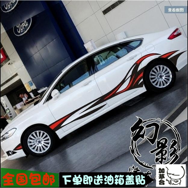 福特三厢拉花改装贴纸彩条