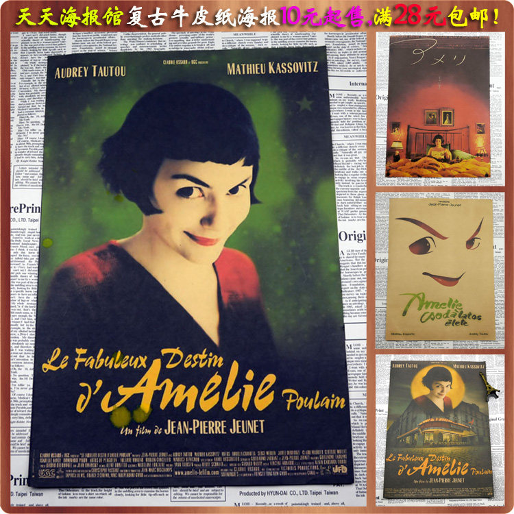 天使爱美丽复古牛皮纸电影海报酒吧咖啡馆客厅寝室怀旧装饰画