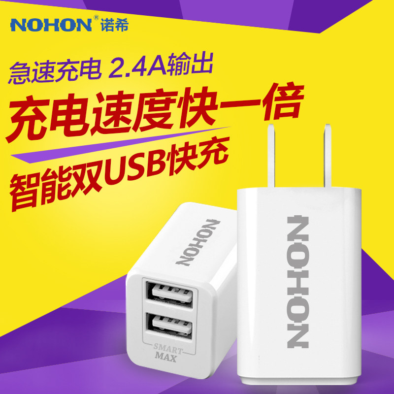 chargeur NOHON - Ref 1292999 Image 1