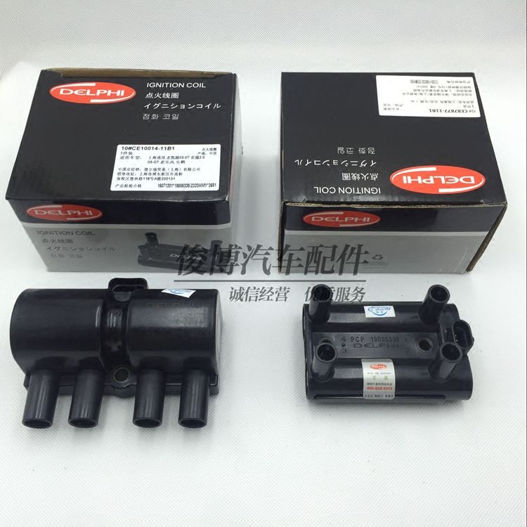 适用于老赛欧凯越HRV1.6/1.8点火线圈 高压包乐风景程君威新赛欧