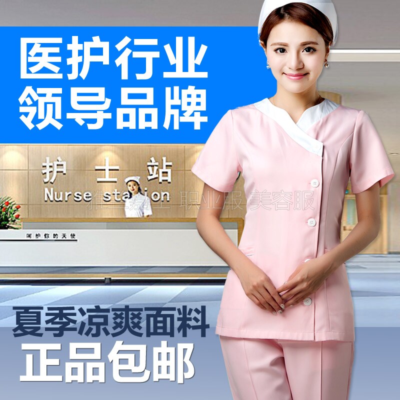 Uniforme infirmière - Ref 1860961 Image 1