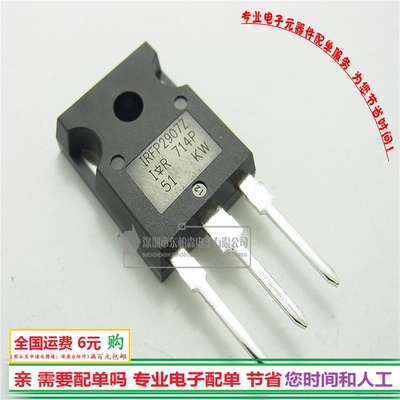 原装 IRFP2907Z 75V/170A逆变器场效应TO247 NPN三极管全新