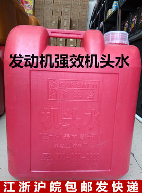包邮强效机头水汽车化油器发动机