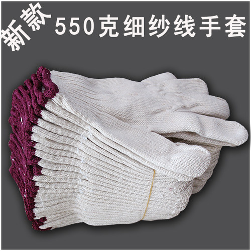 加厚耐磨细纱线手套拍50双包邮