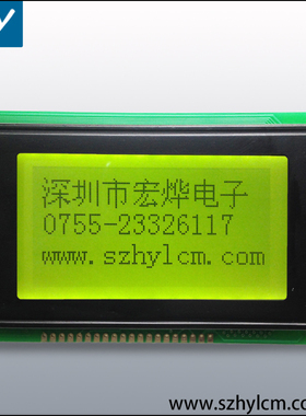 HY12864-1液晶屏不带字库 厂家直销12864液晶模块113X65大尺寸