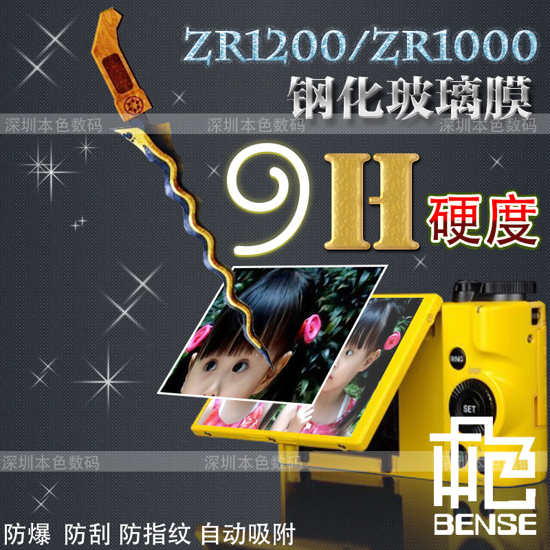 Autocollant pour téléphone mobile - Ref 1374644 Image 1