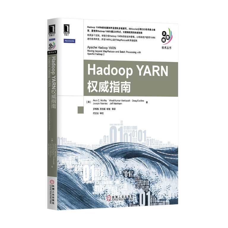 63939|¡¾°´ÐèÓ¡Ë¢¡¿Hadoop YARNȨÍþÖ¸ÄÏ