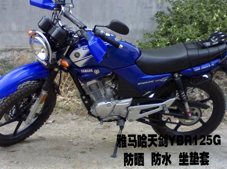 雅马哈越野版天剑ybr125g摩托车坐垫套防晒防水隔热网状皮革座套