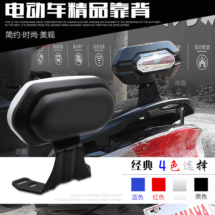 踏板电动摩托车改装配件战速雷霆王迅鹰福禧改装靠背后靠垫新款